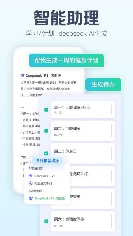 小智日歷