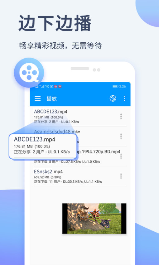 影音先锋最新版v7.1.87 2