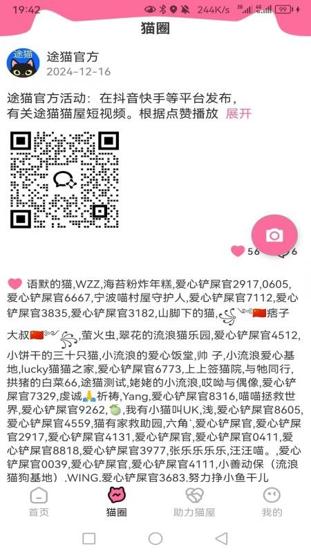 途猫app官方版v1.5.2(2)