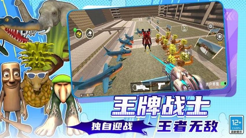 馬桶人后室大戰(zhàn)手游v2.250702.170 5