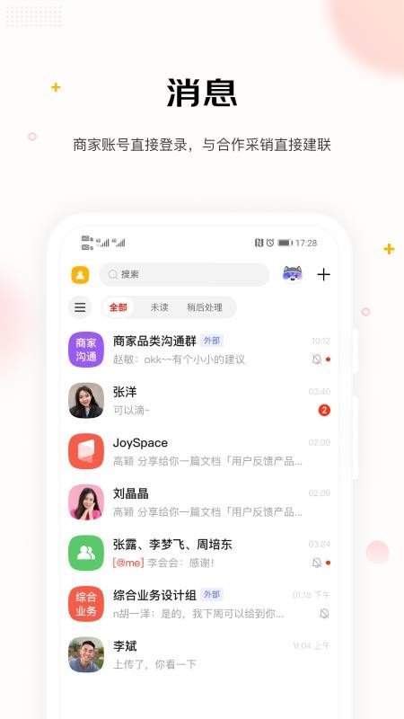 京东WE官网版