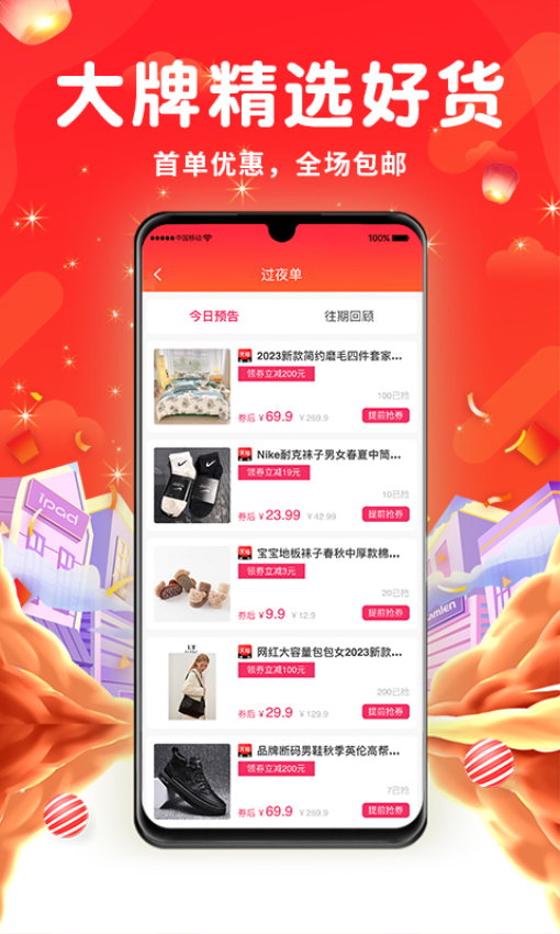 众点惠客最新版v1.2.0(1)