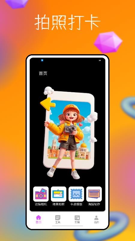脸趣特效制作免费版