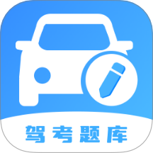 駕證駕考模擬寶官方版 v1.0.0