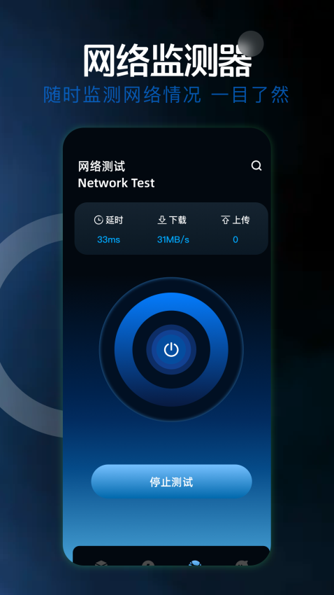 螞蟻加速器軟件v1.1 1