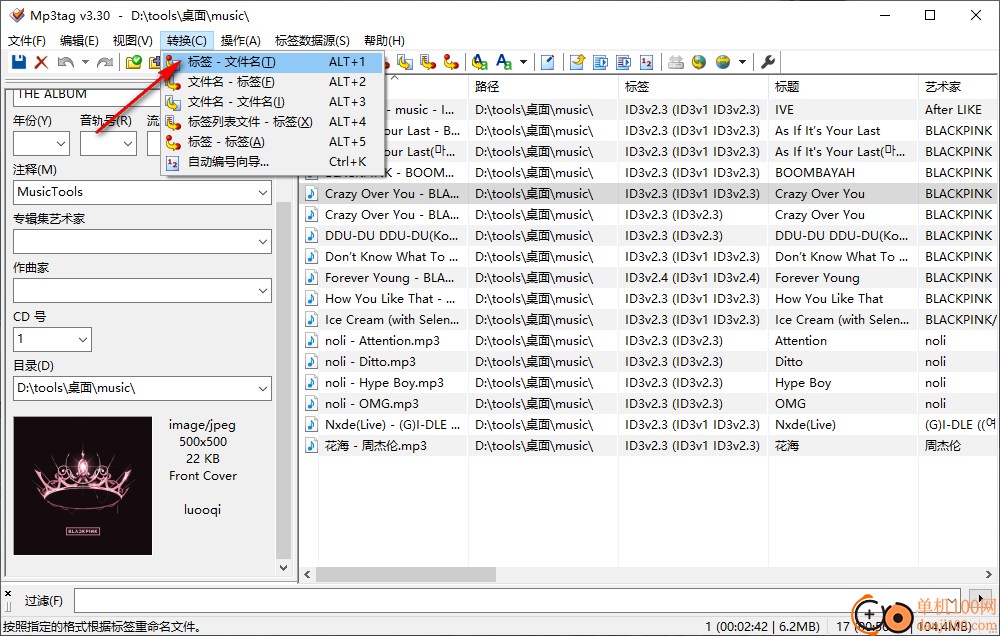 mp3tag(MP3标签修改器)
