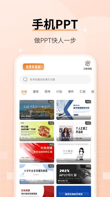 贊芽PPTv1.4.6 1