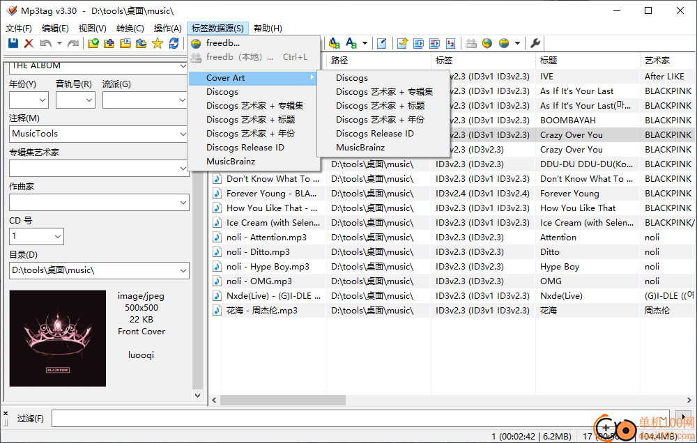 mp3tag(MP3标签修改器)