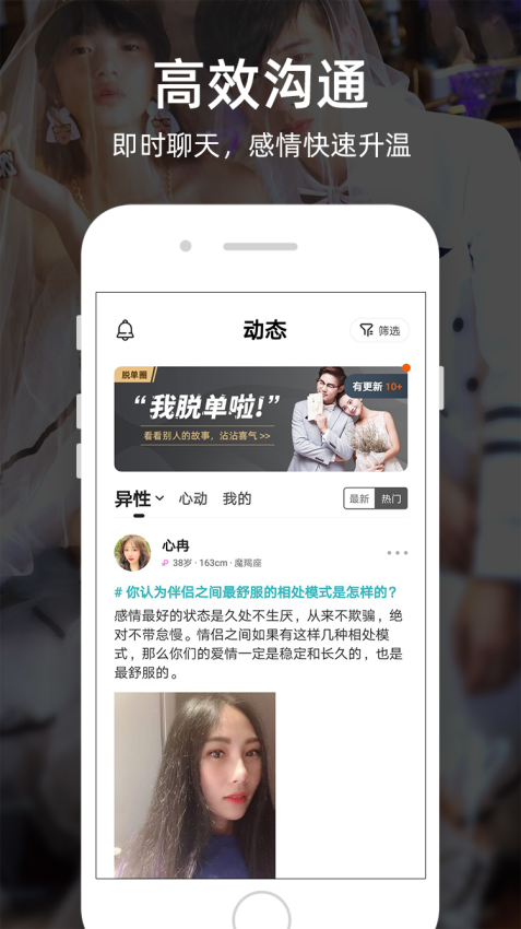 一伴婚恋专业版官网版v7.1.2(1)