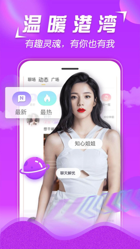 美V聊天免费版v1.3.2(3)