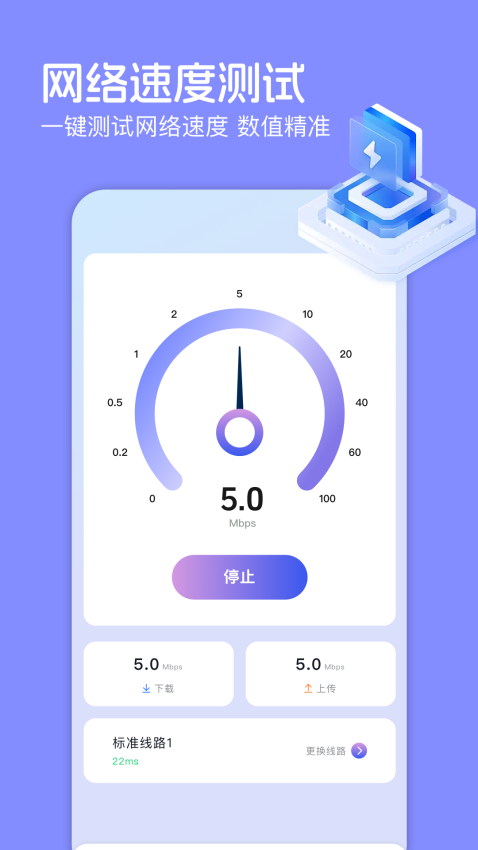原子加速器手機版