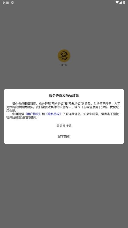 播个胎官网版v1.1.12 1