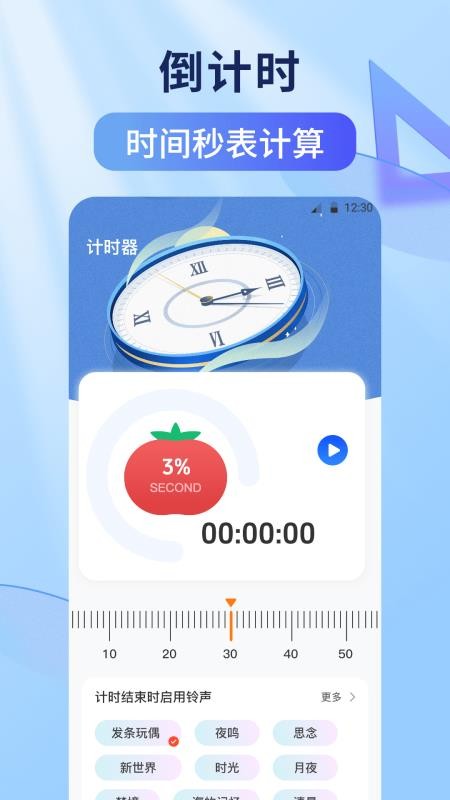 连点器tap闹钟提醒手机版v2.5.460(5)