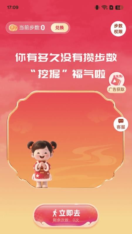走路纳金福免费版v2.0.1(1)
