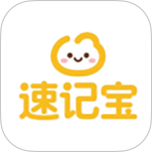 单词速记宝官网版
