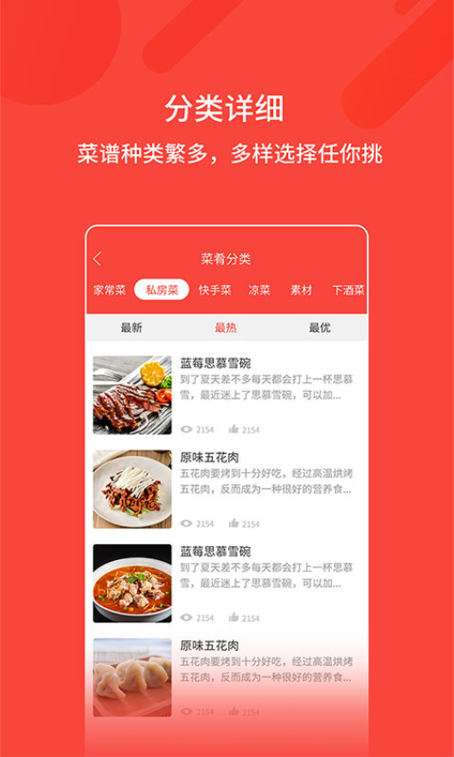美食app最新版v1.3.2 1