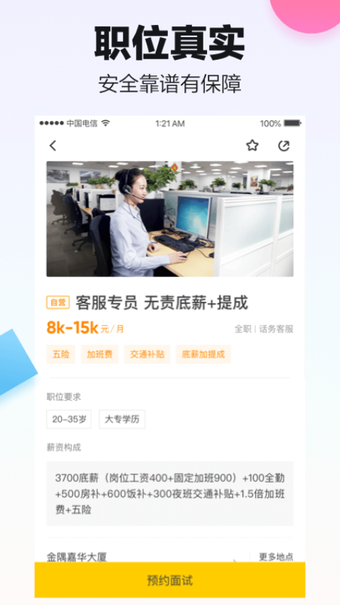 斗米最新版v6.9.32 3
