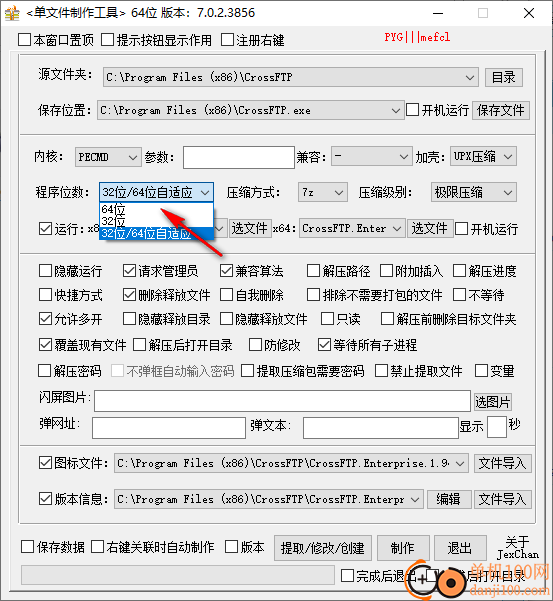 jexchan单文件制作工具