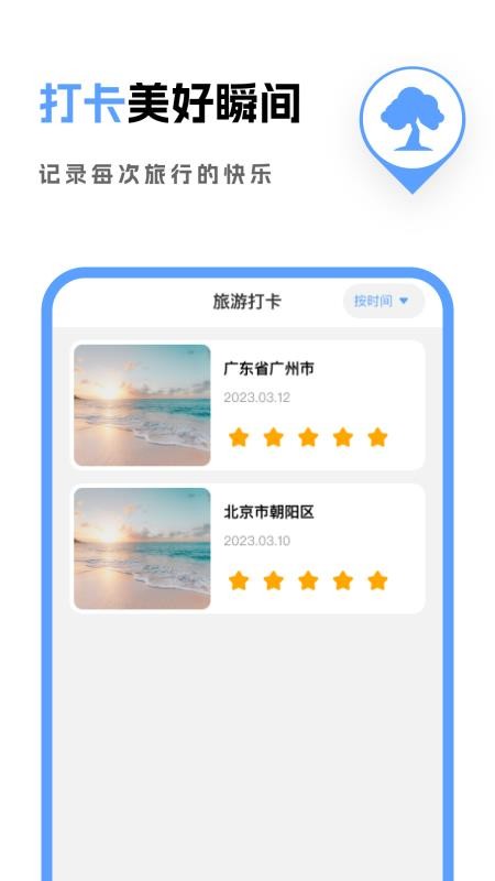 免费3D全景导航手机版v1.0.0 4