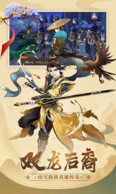 风月幻想游戏v1.7.25980 4