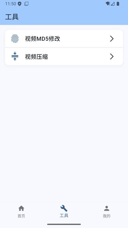 光点去水印免费版v1.1.0(3)