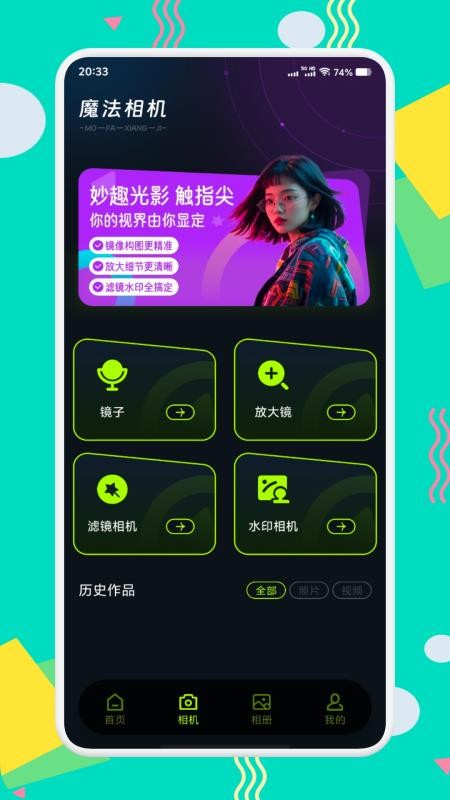 tptp相机官网版