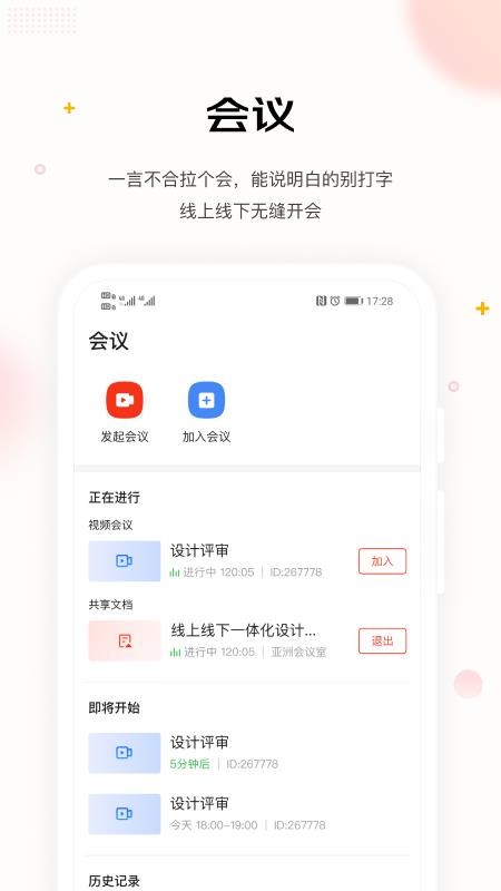 京东WE官网版v0.1.30 2