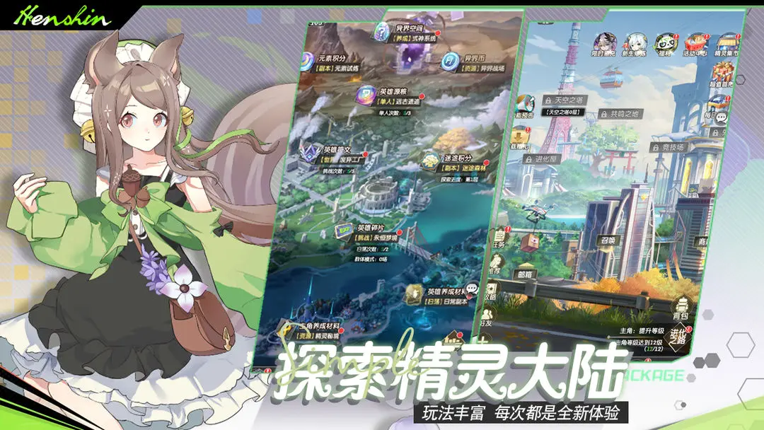 魔界契約OL游戲