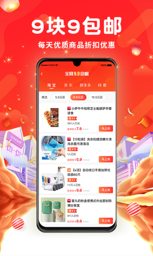 众点惠客最新版v1.2.0(3)