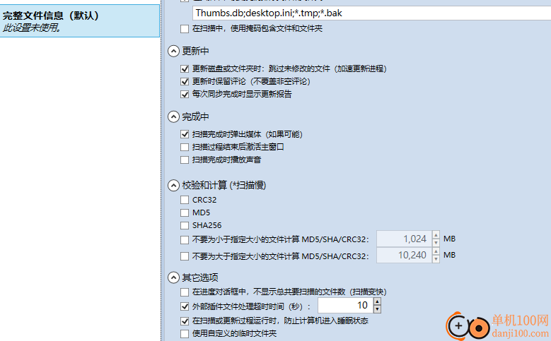 wincatalog(文件查找)