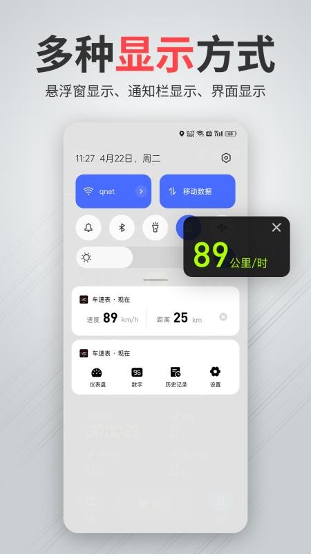 汽车测速车速表官网版v2.1.2(2)