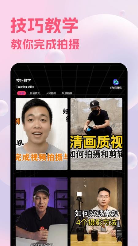 Picture照片编辑免费版v1.8(2)