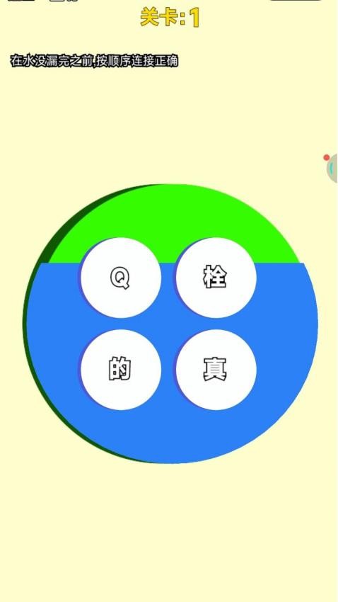 球球管道游戏v1.0.0(2)