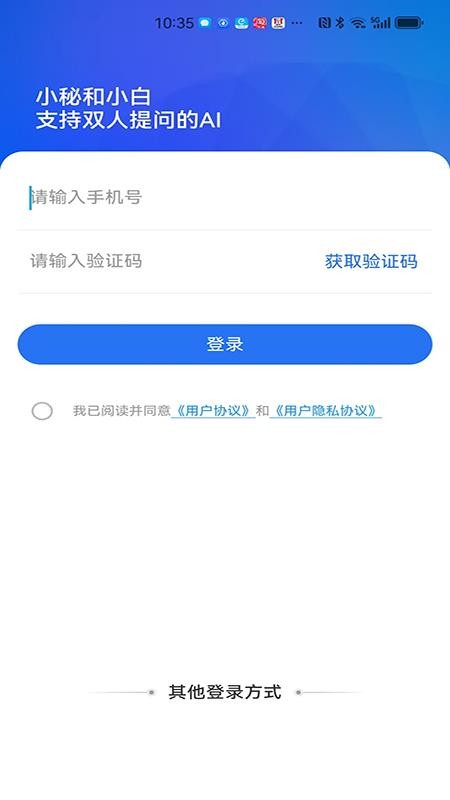 小秘和小白官方版v2.3.1(5)