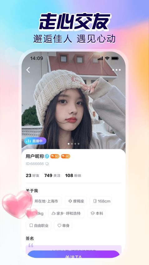 双鱼直播官方版v1.0.0.36(3)