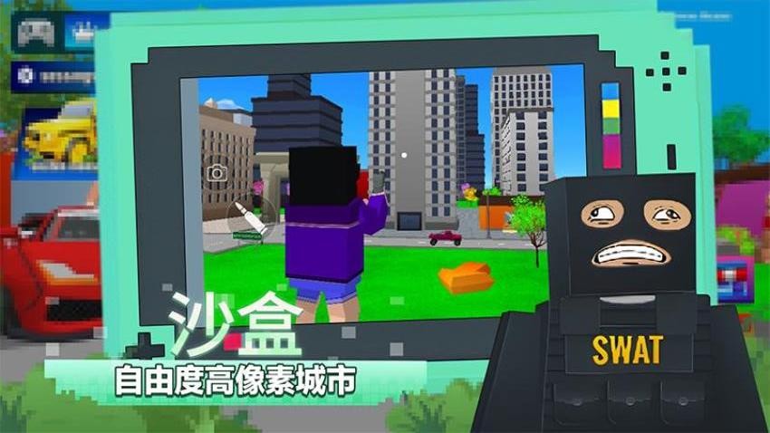 城市英雄崛起游戏v1.0.1 5