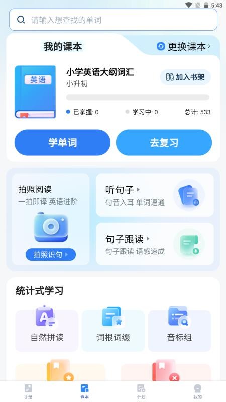 小同学最新版v1.0.4(4)