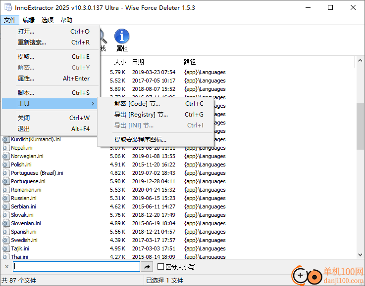 InnoExtractor2025(安装程序解包软件)
