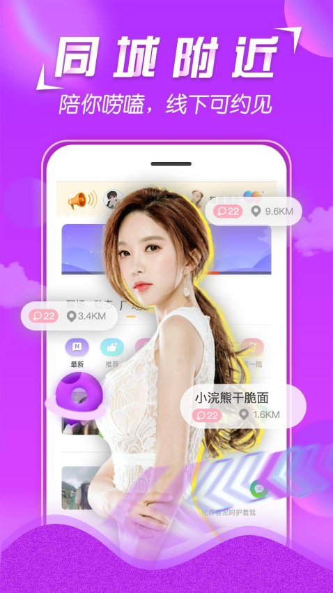 美V聊天免费版v1.3.2(1)