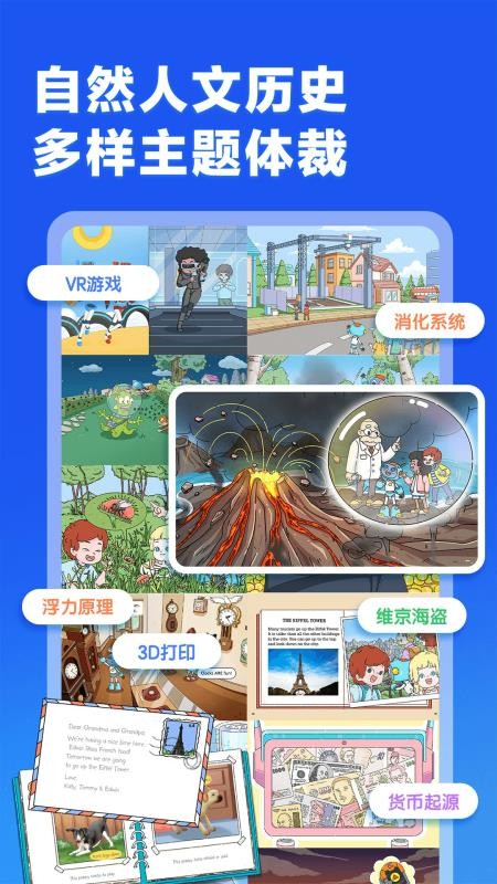 洪恩超能英語(yǔ)官方版v3.5.2 5