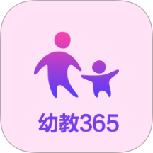 幼教365最新版
