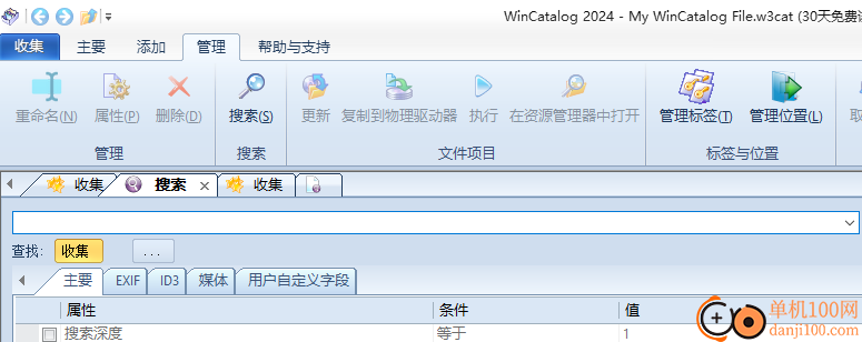 wincatalog(文件查找)