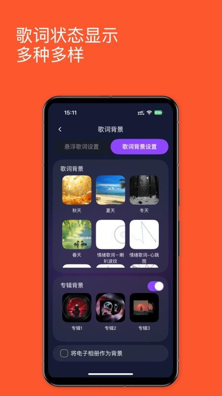 歌词音箱手机版v1.0.1(202506281)(3)