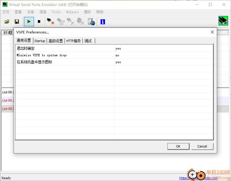 Eterlogic Virtual Serial Ports Emulator(串行端口模拟器)
