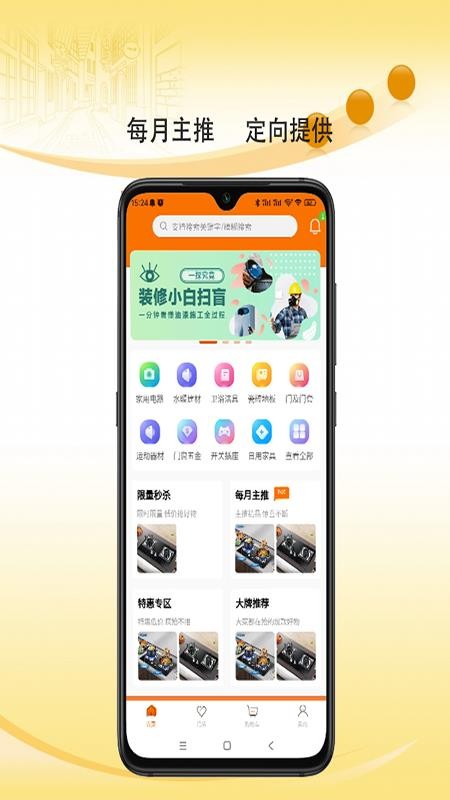 金叮当官网版