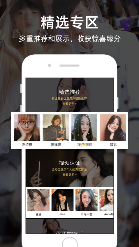 一伴婚恋专业版官网版v7.1.2(3)