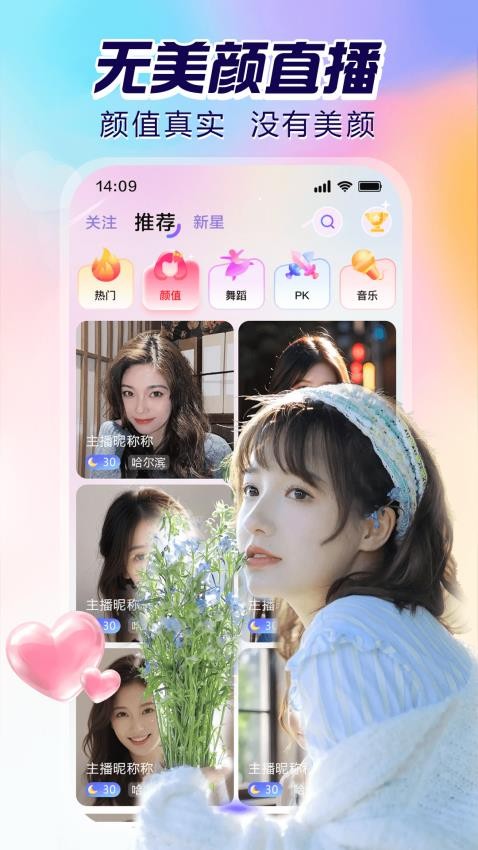 双鱼直播官方版v1.0.0.36(1)