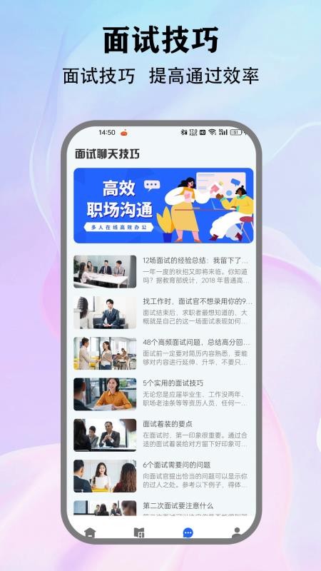个人简历模板免费版客户端v1.5 2