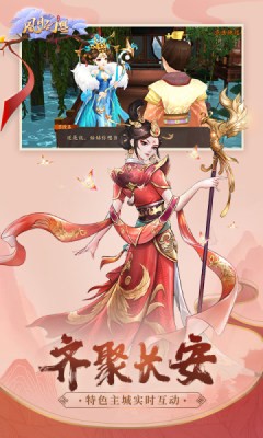 风月幻想游戏v1.7.25980 3