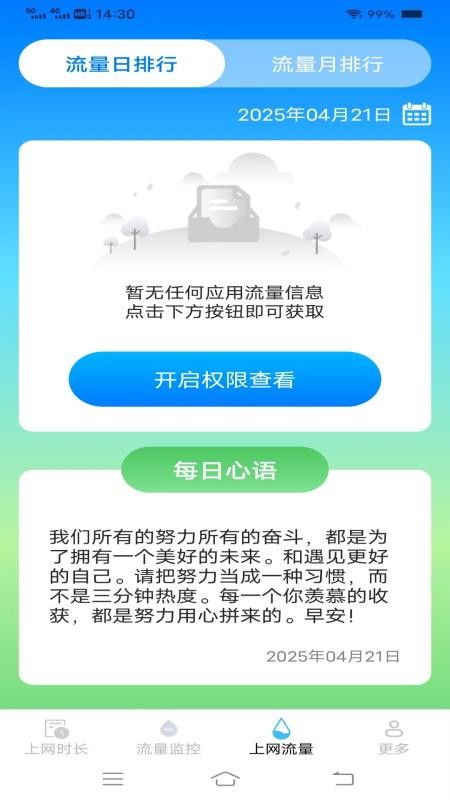 极速无忧上网手机版v3.7.6.2(1)